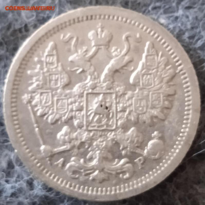 15 копеек 1902 г.СПБ-АР  до 01.04.25 - post-61678-0-48369900-1742586676