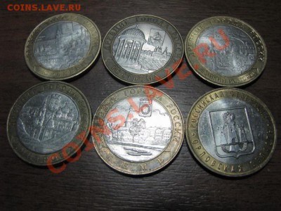 Юбилейные 10 руб до 10.02.2012г - IMG_2027