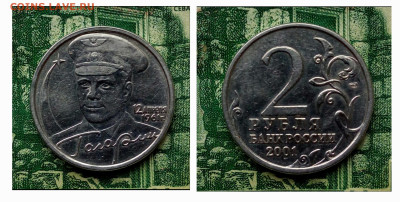 2р. 2001г. СПМД. (Гагарин).до 31-03-25г - 20250218_132213