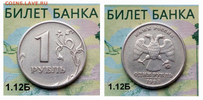 1р. 1998г. ММД. (шт.1.12Б по АС).Не частая.до 31-03-25г - 20250218_133610