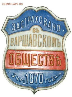 Страховая табличка - i