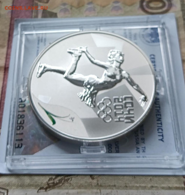 3 рубля 2014 года. Фигурное катание Сочи 2014 до 30.03 - 24