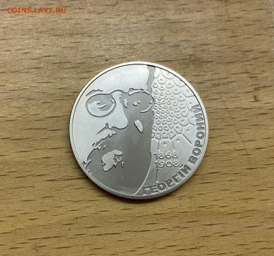 Украина 2 гривны 2008 140 лет Георгий Феодосьевич Вороной - IMG_1741.JPG