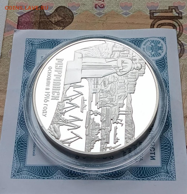 3 рубля 2016 год Мурманск пруф сертификат 30.03 - 54