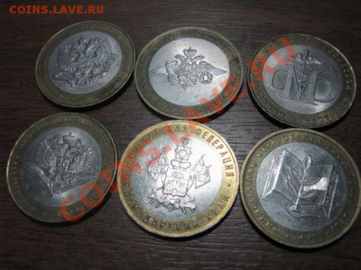 Юбилейные 10 руб до 10.02.2012г - IMG_2030