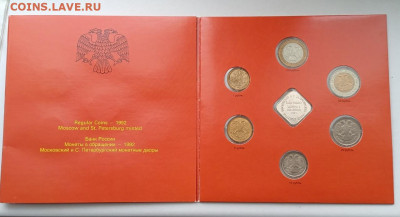 Годовой набор монет 1992 год до 30.03 - 100