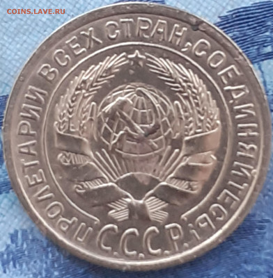 2 копейки 1926. - 20250328_085204