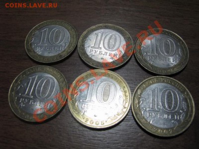 Юбилейные 10 руб до 10.02.2012г - IMG_2031