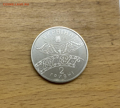 Украина 2 гривны 2005 300 лет Давид Георгиевич Гурамишвили - IMG_1756.JPG