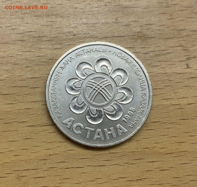 Казахстан 20 тенге 1998 Презентация Астаны столицы - IMG_1643.JPG