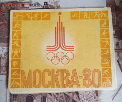 Сувенирный Набор Спичек.Олимпиада-80.3.04.2025г.22-00МСК. - IMG_20250328_104357