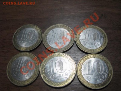 Юбилейные 10 руб до 10.02.2012г - IMG_2033