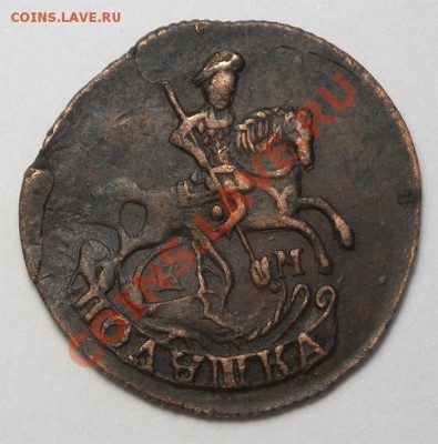 Полушка 1784КМ (R1)-красивая до 14.02.2012г. в 22.00мск - Изображение-3307