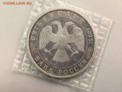 5 рублей 1993 Троице-Сергиева лавра пруф запайка, до 03.04 - О Лавра-2