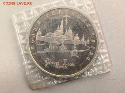 5 рублей 1993 Троице-Сергиева лавра пруф запайка, до 03.04 - О Лавра-1