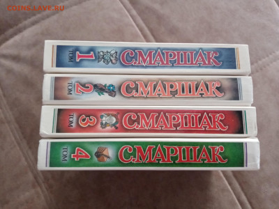 С. Маршак. Полное собрание в 4х томах до 03.04.25 в 22:00 по - IMG_20250328_125636