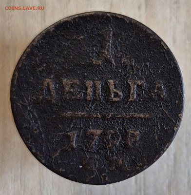 Деньга 1798 ем до 30.03.25. 22-00 Москва - 20250327_175606