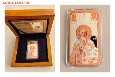 2дол 2014 Ниуэ, Икона Николай Чудотворец, Ag999, до 03.04 - Ю Православные Николай-0