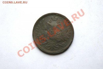 3 коп. 1857 г. ЕМ  до 12.02.12. в 22.00 мв - DSC04645.1