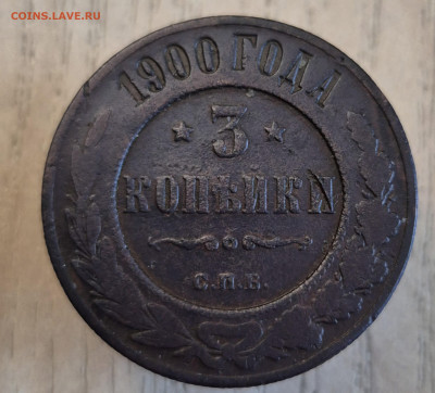 3 коп 1900 до 30.03.25  22-00 Москва - 20250327_172957