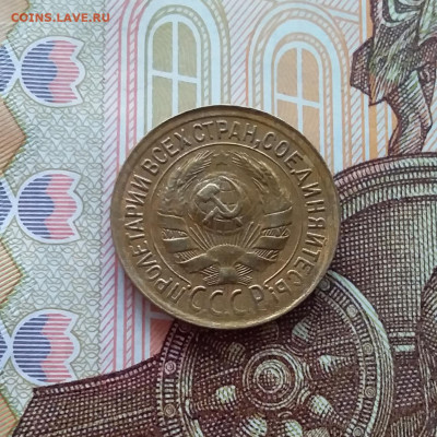 1 копейка 1934. До 02.04.25 в 22.00 - 20250328_125049