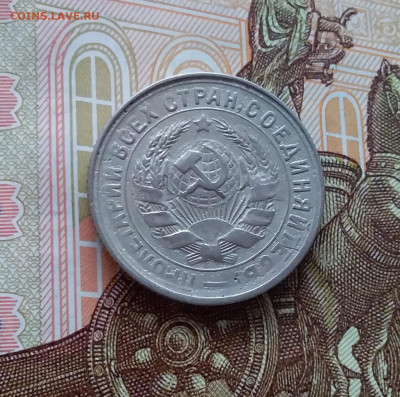 15 копеек 1931. До 02.05.25 в 22.00 - 20250328_133212