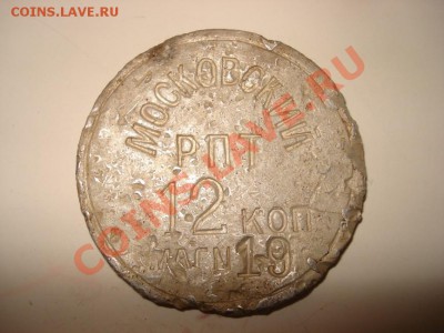12 коп. маг.19  оконч. 12.02.12. в 22.00 мск.вр. - DSC09881_resize.JPG