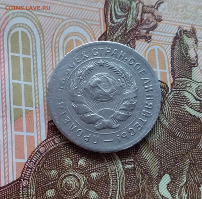 10 копеек 1931. До 02.04.25 в 22.00 - 20250328_133843