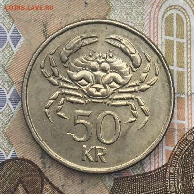 Исландия 50 крон 1992 до 02.04.2025 в 22.00 - IMG_E7746.JPG