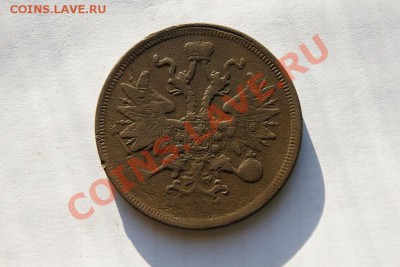 5 коп. 1860 г. ЕМ (2) до 12.02.12. в 22.00 мв - DSC06079.1
