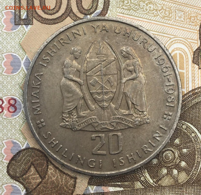 Танзания 20 шиллингов 1981 до 02.04.2025 в 22.00 - IMG_E7688.JPG
