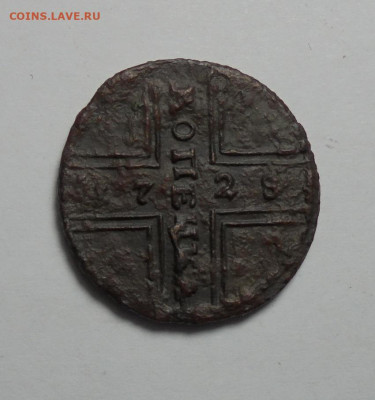 1 копейка 1728 года. Москва. До 30.03.2025 - 01.JPG