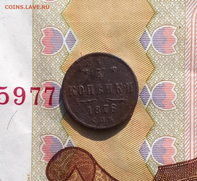 25 в 22:30 - 1876р