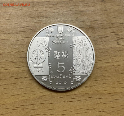 Украина 5 гривен 2010 Народные промыслы Ткачиха Ткаля - IMG_1791.JPG