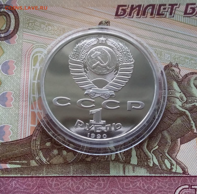 1 рубль 1990 Г.К.Жуков. До 02.04.25 в 22.00 - 20250328_152949