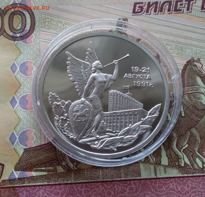 3 рубля 1992 19-21 августа. До 02.04.25 в 22.00 - 20250328_154157
