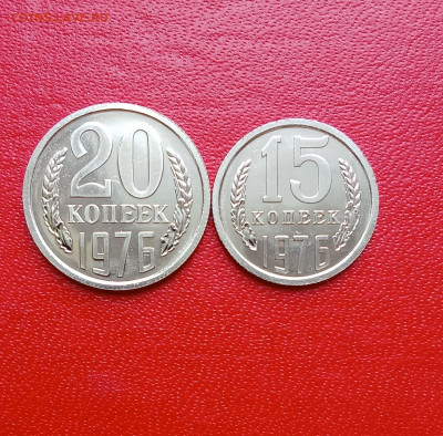 20 копеек 1976г Наборная с бонусом       до 02.04.25г - IMG20250328153853