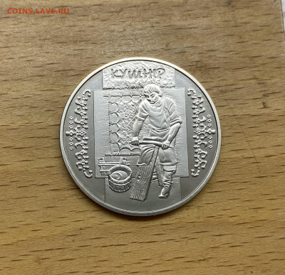 Украина 5 гривен 2012 Народные промыслы и ремесла Кушнир - IMG_1793.JPG