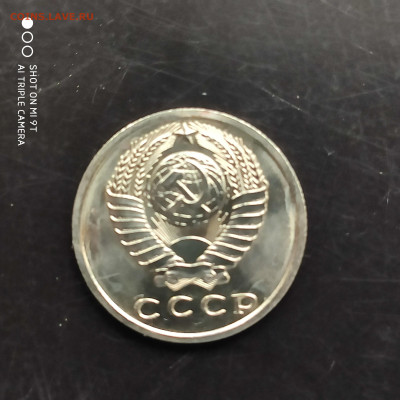 15 копеек 1967 наборная до 03.04 в 22:00 - 1743167621610