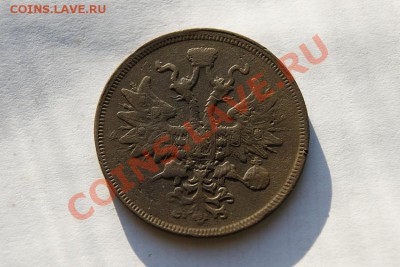 5 коп. 1860 г. ЕМ (1) до 12.02.12. в 22.00 мв - DSC06067.2