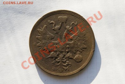 5 коп. 1860 г. ЕМ (1) до 12.02.12. в 22.00 мв - DSC06061.1