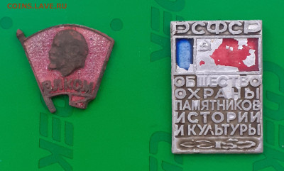 два значка из земли - 20250328_073329