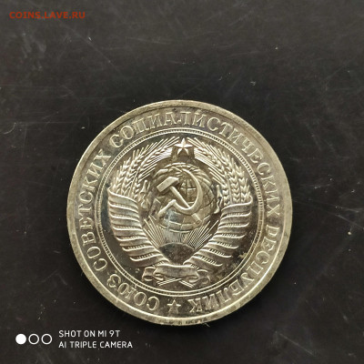 1 рубль 1976 BUNC в коллекцию до 03.04 в 22:00 - 1743176483235 (1)