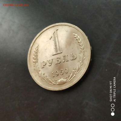 1 рубль 1969 UNC в коллекцию до 03.04 в 22:00 - 1743177597030