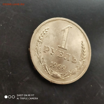 1 рубль 1969 UNC в коллекцию до 03.04 в 22:00 - 1743177597026