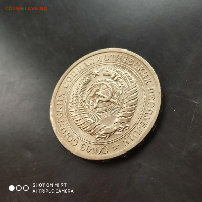 1 рубль 1969 UNC в коллекцию до 03.04 в 22:00 - 1743177597012