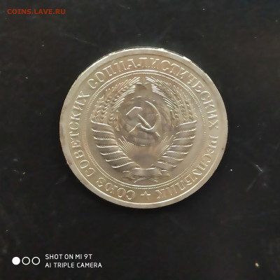1 рубль 1969 UNC в коллекцию до 03.04 в 22:00 - 1743177597018