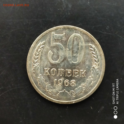 50 копеек 1968 BUNC в коллекцию до 03.04 в 22:00 - 1743177525096