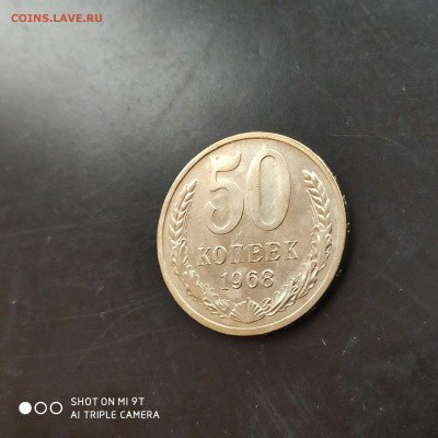 50 копеек 1968 BUNC в коллекцию до 03.04 в 22:00 - 1743177525092