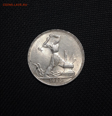 СССР 50 КОПЕЕК ПОЛТИННИК 1925 года ПЛ До 03.04 - 20250308_211214